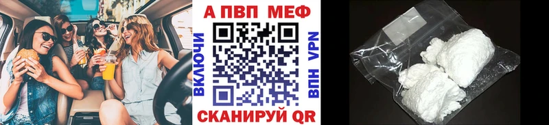 сайты даркнета какой сайт  где продают наркотики  Альметьевск  Alpha PVP СК КРИС 