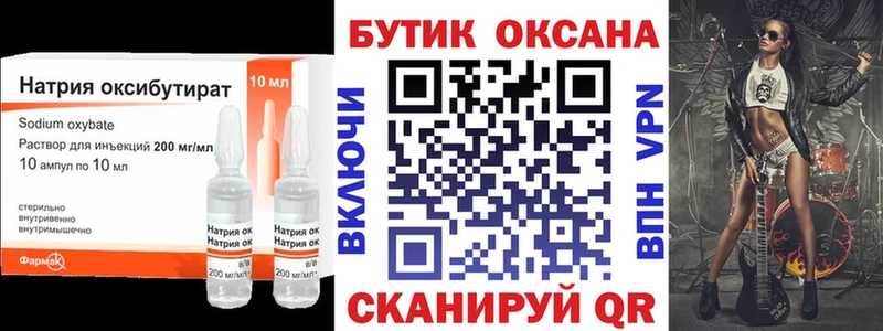 Бутират бутандиол  mega ТОР  Альметьевск 