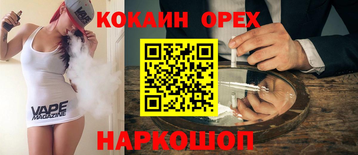 Cocaine FishScale  Вход с VPN  Альметьевск  КОКАИН Эквадор 