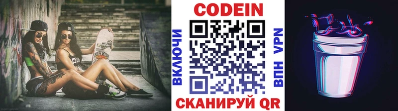 Codein Purple Drank  omg маркетплейс  Альметьевск 