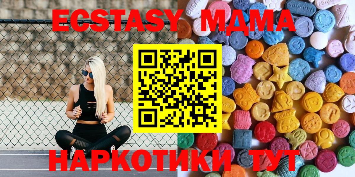 Альметьевск  Ecstasy 99%  Экстази ешки  Экстази  Вход с VPN 