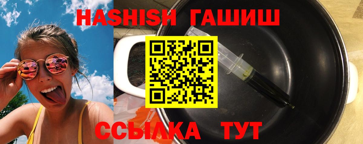Альметьевск  ГАШИШ hashish  ГАШИШ ice o lator  Вход с VPN 