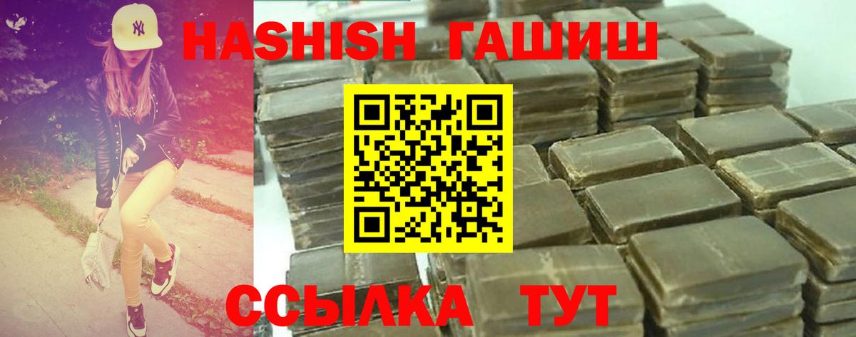 Гашиш хэш Альметьевск