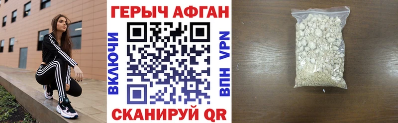 Героин герыч  Альметьевск 