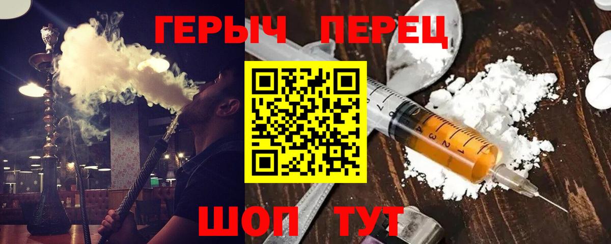 Героин VHQ Альметьевск
