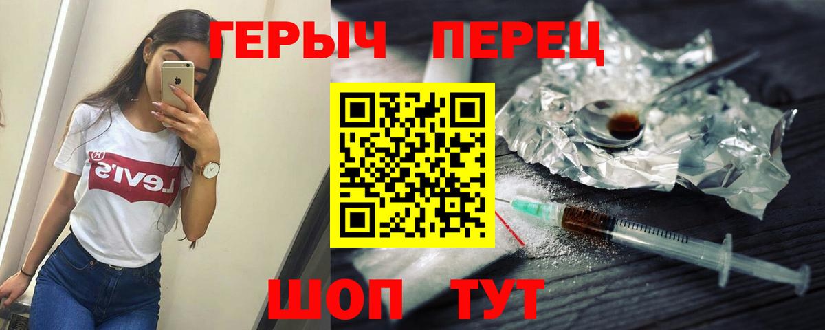 Альметьевск  Героин гречка  ГЕРОИН  Вход с VPN 