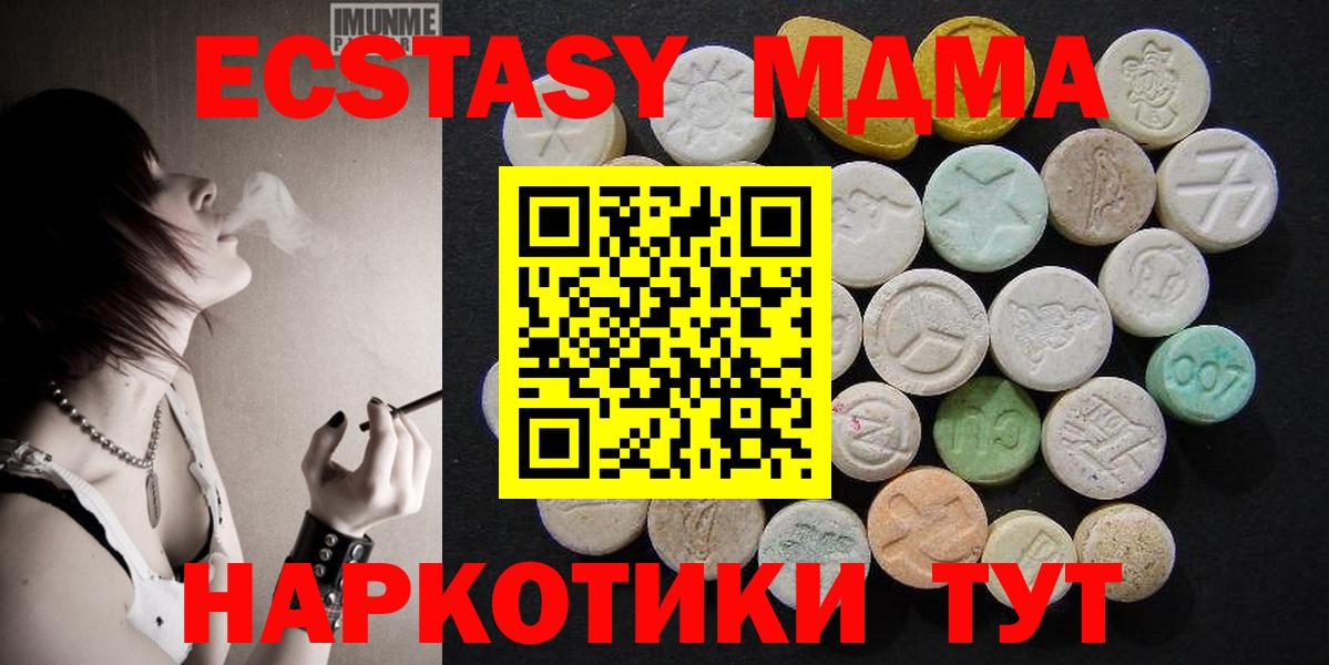 MDMA  Вход с VPN  Альметьевск  МДМА Molly  MDMA VHQ 