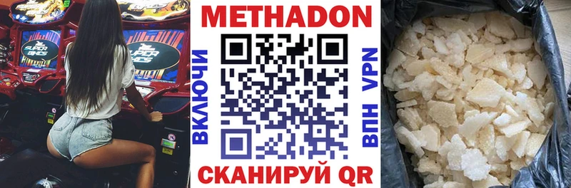 Метадон белоснежный  Альметьевск 
