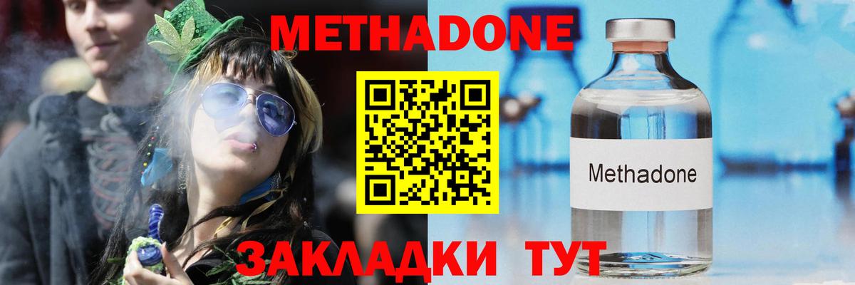 Альметьевск  Метадон кристалл  Вход с VPN 