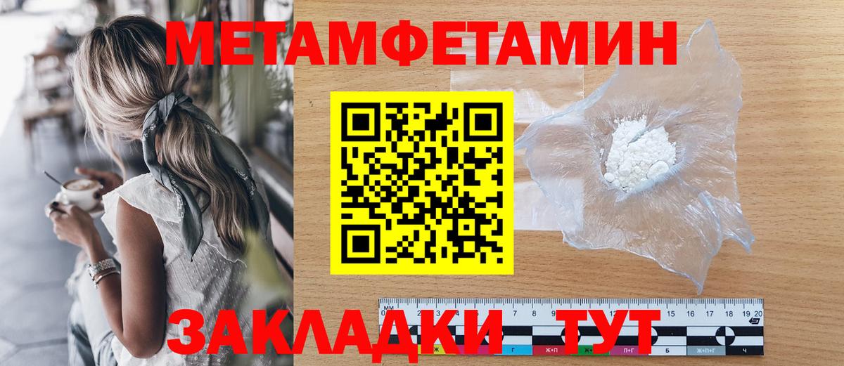 Первитин Methamphetamine Альметьевск