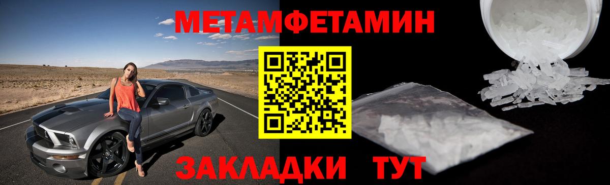 Метамфетамин  Вход с VPN  Альметьевск  МЕТАМФЕТАМИН мет 