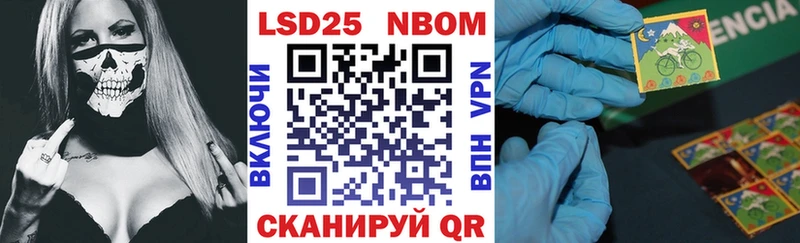 Марки 25I-NBOMe 1,8мг  Альметьевск 