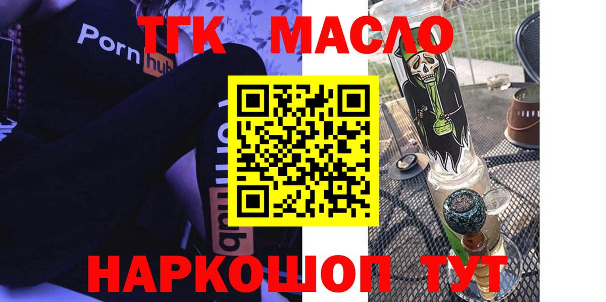 Дистиллят ТГК THC oil Альметьевск