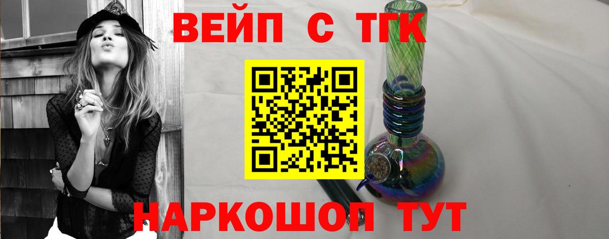 Альметьевск  ТГК вейп  Вход с VPN 