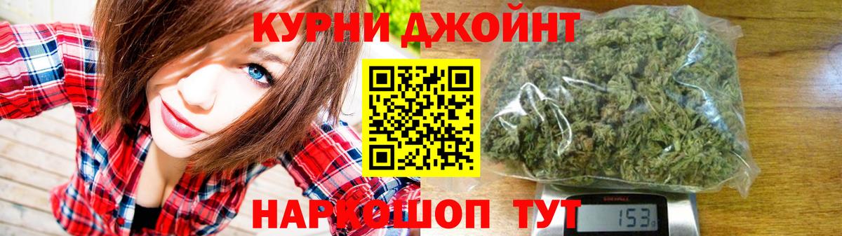 МАРИХУАНА AK-47  Вход с VPN  Альметьевск  Бошки Шишки семена 